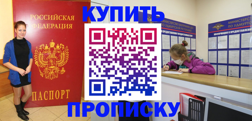 прописка поиск в Галиче