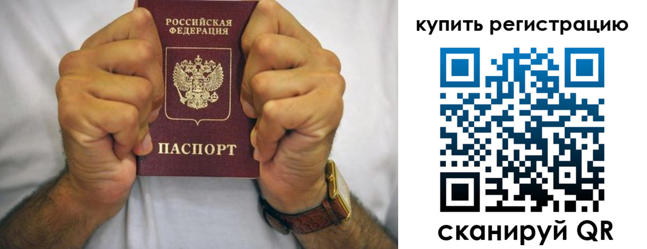 купить прописку в Галиче