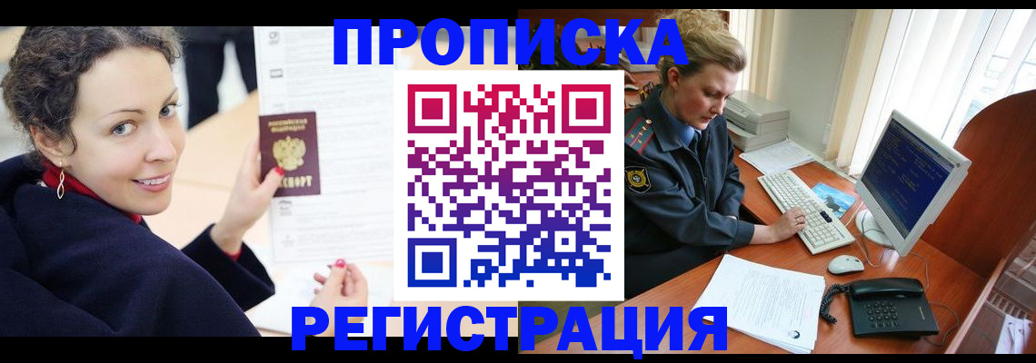 временная регистрация недорого в Галиче