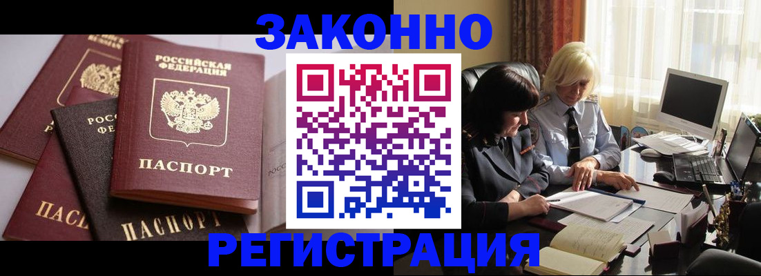 купить прописку в Галиче