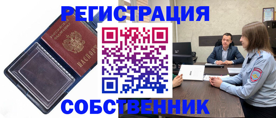 временная регистрация в Галиче