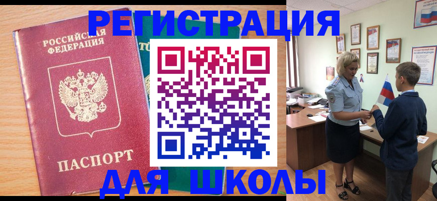 временная регистрация 2025 в Галиче